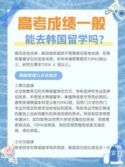 韩国高考如何报志愿