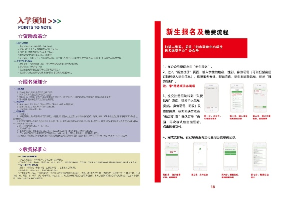 彭水职教如何报名高考志愿