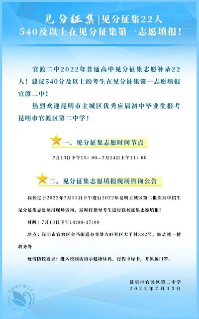 征集志愿昆明高考几号