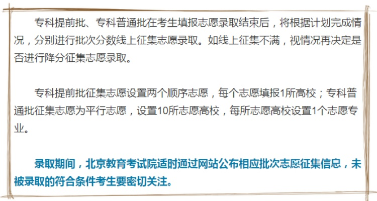怎么取消高考志愿专科批