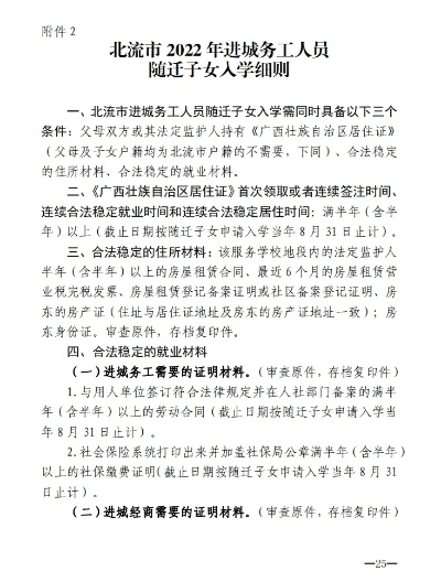 北流高考怎么填志愿