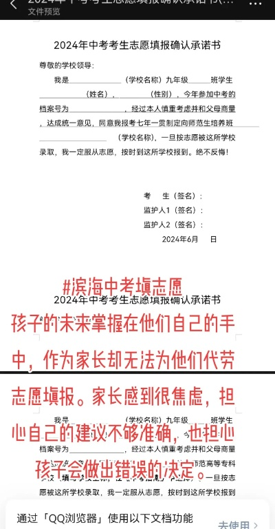 滨海对口高考志愿怎么填