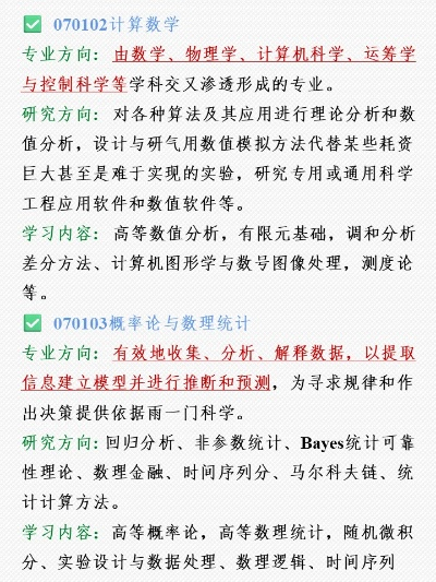 高考志愿专业数学怎么选