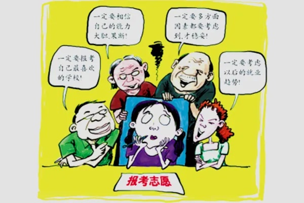 如何礼貌询问高考志愿