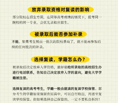 高考志愿放弃怎么恢复