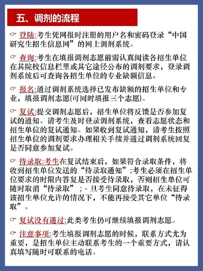 如何主动调剂高考志愿
