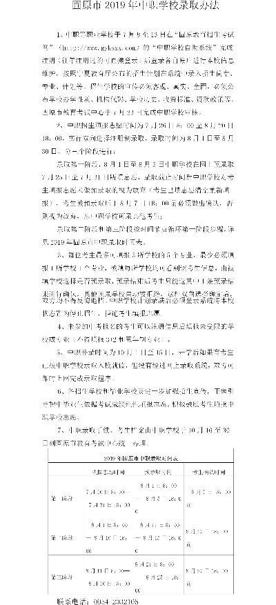 固原高考志愿录取时间那些事儿