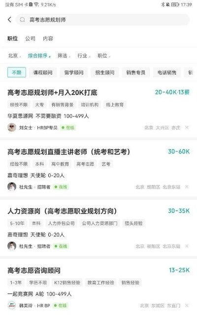 高考志愿规划师去哪里考