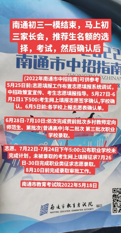 南通高考填志愿几号