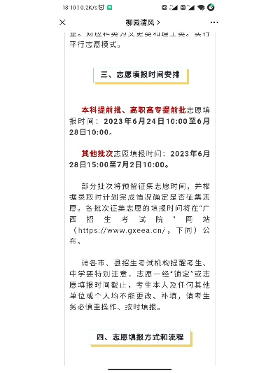 西双版纳高考填志愿时间