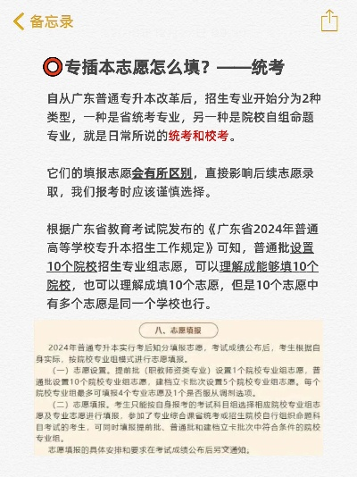 广东传媒高考怎么报志愿