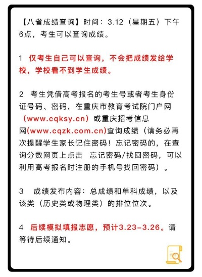 重庆高考志愿如何查结果