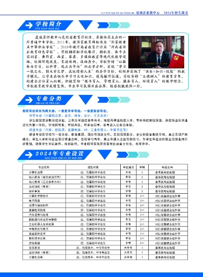 虞城高考志愿怎么填