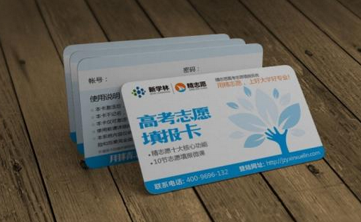 高考志愿卡怎么代理使用