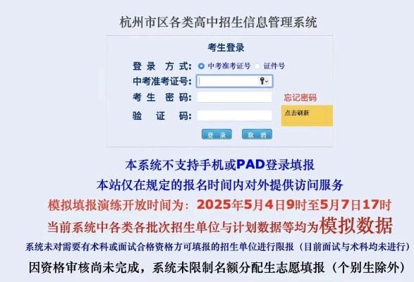 杭州高考志愿填报怎么填