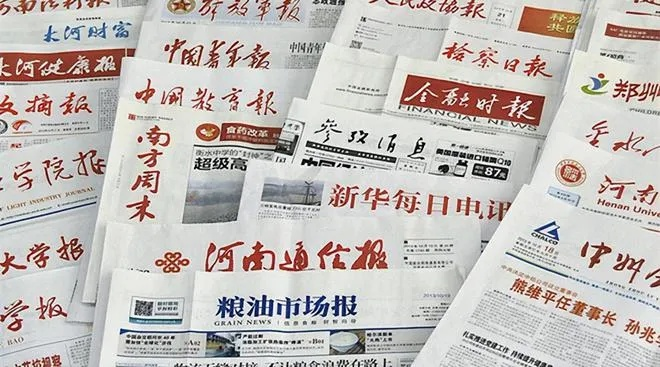 高考填报志愿报纸有哪些