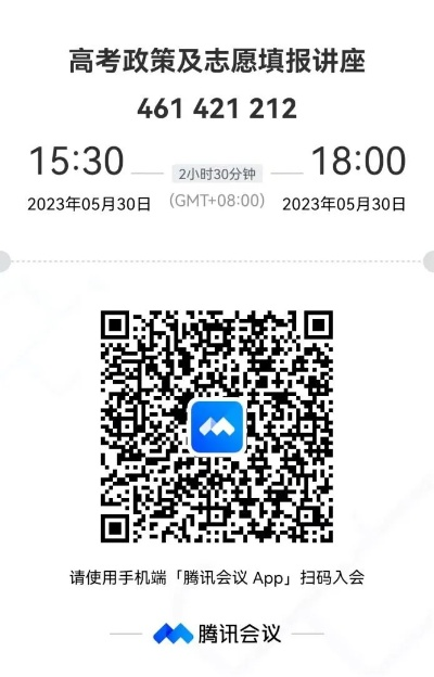 高考志愿君邀请码多少