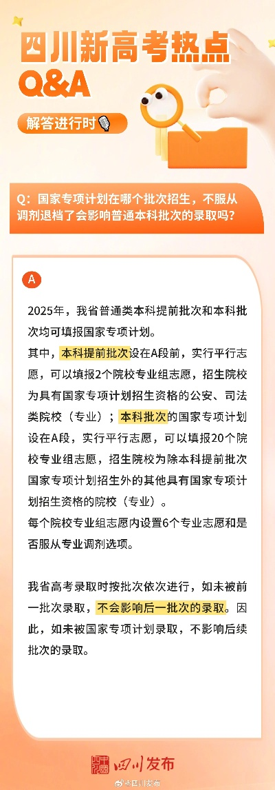 四川省填高考志愿时间：那些不得不说的弯弯绕绕