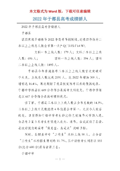 于都高考如何报志愿