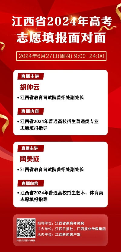 江西高考志愿是几号