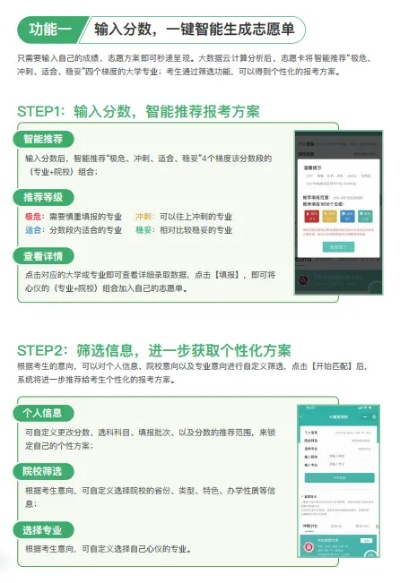 今年蚌埠高考如何选志愿