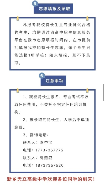新乡中专如何报名高考志愿