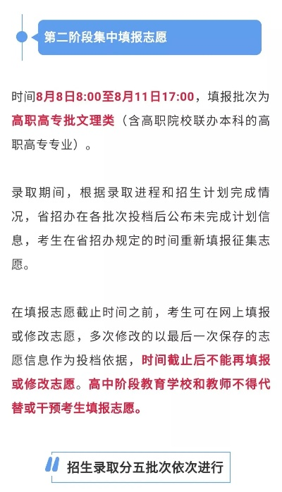恩施高考志愿怎么填报
