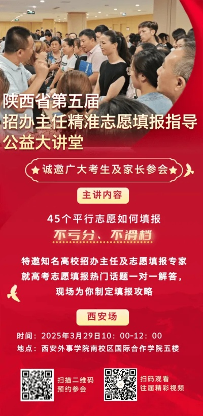 西安高考志愿录取时间那点事儿