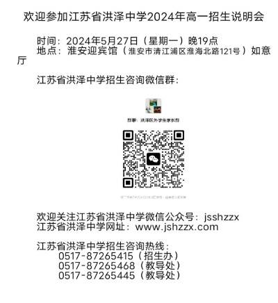 洪泽高考志愿怎么填