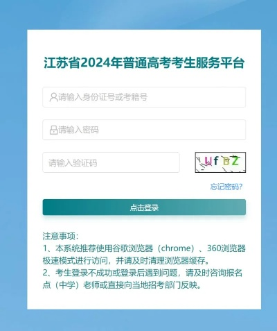 江苏高考志愿怎么登录