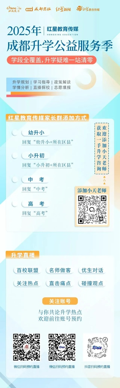 成都高考怎么填报志愿