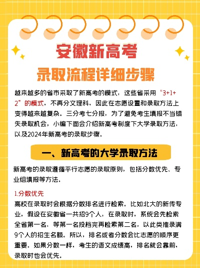 新高考志愿如何录制出来