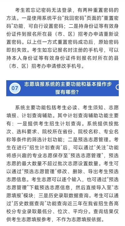 如何操作锁定高考志愿