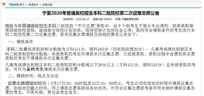 固原高考志愿怎么填写啊