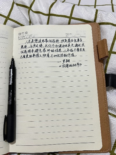 别急着下笔先和自己谈谈
