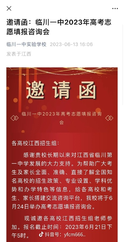 临川高考志愿怎么填