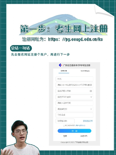 高考志愿大师怎么注册