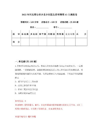 柏乡高考志愿怎么填