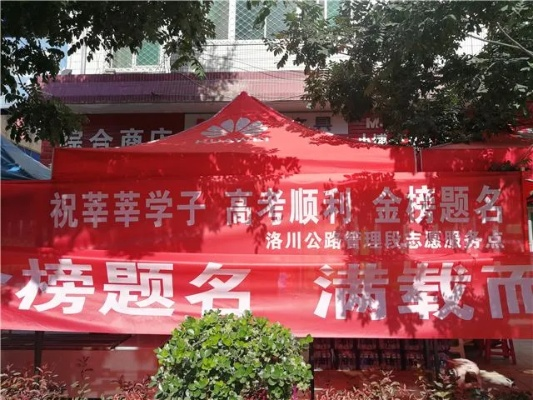 公司志愿高考横幅怎么写