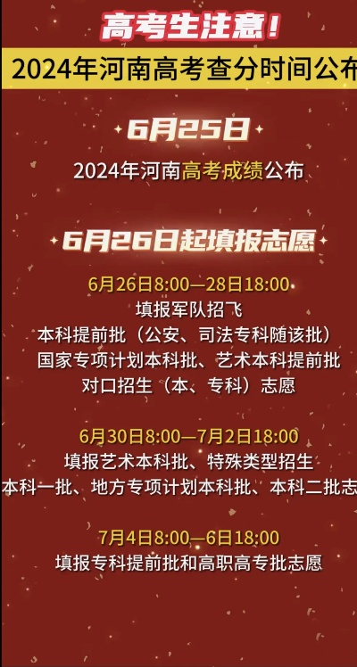 温县高考填志愿时间
