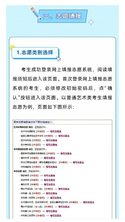 乌市高考志愿怎么填写