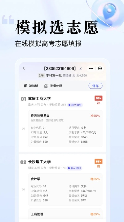 高考升学报志愿怎么报