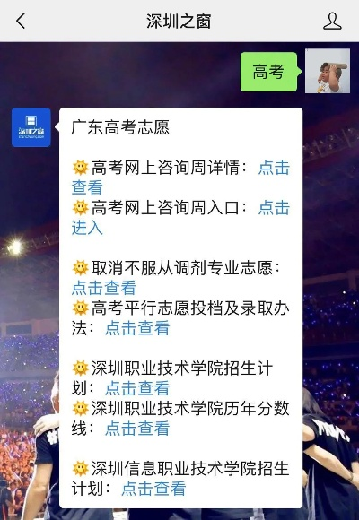 高考几号填报志愿深圳