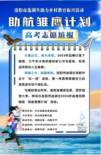 汝阳高考志愿怎么填写