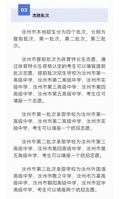 汝州高考志愿怎么填写
