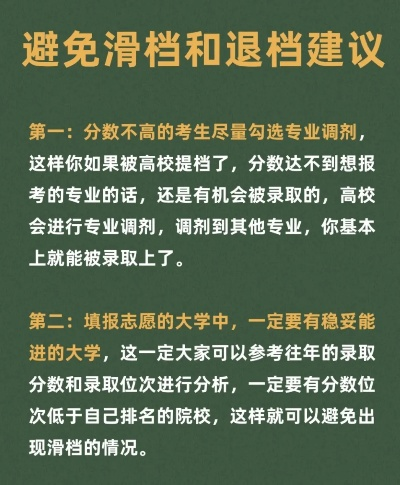 如何取消高考第一志愿