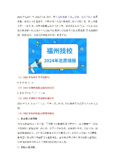 福州高考志愿哪里填报的