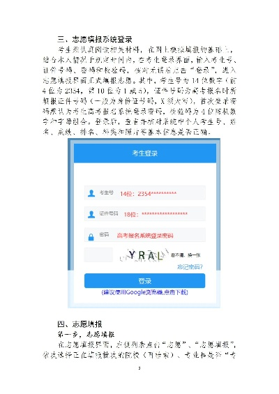 高考志愿报名卡在哪里