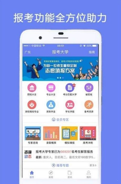 高考志愿填报助手怎么用
