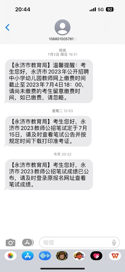 永济高考志愿时间